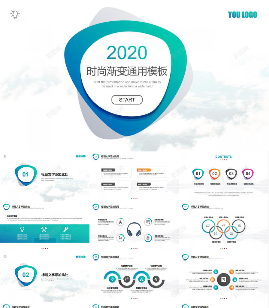 简洁时尚渐变通用免费PPT模板_88icon https://88icon.com 免费 时尚 渐变 简洁 通用