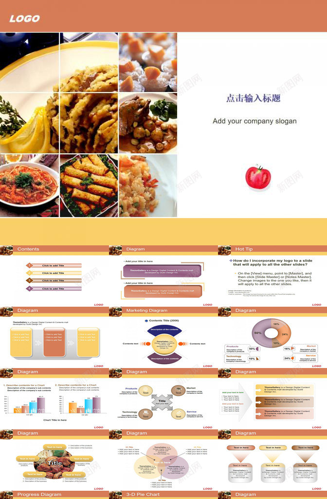 中国健康美食介绍PPT模板_88icon https://88icon.com 中国 介绍 健康 美食