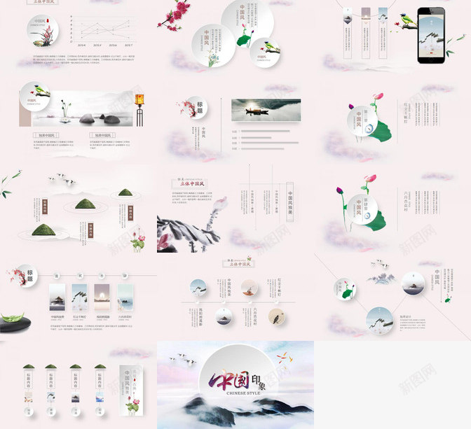 中国印象古典韵味风格通用PPT模板_88icon https://88icon.com 中国 印象 古典 通用 韵味 风格