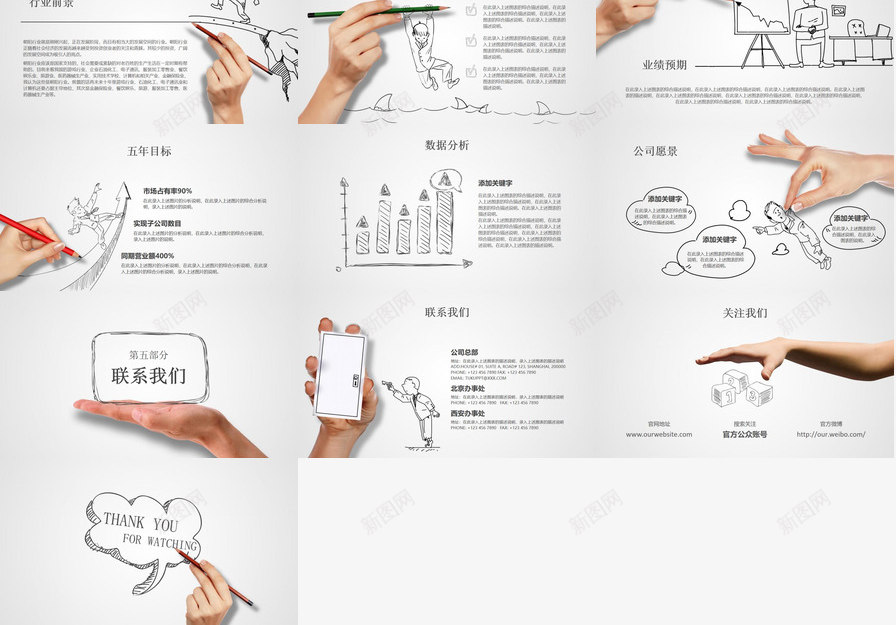 创意动态手势手绘PPT模板_88icon https://88icon.com 创意 动态 手势 手绘