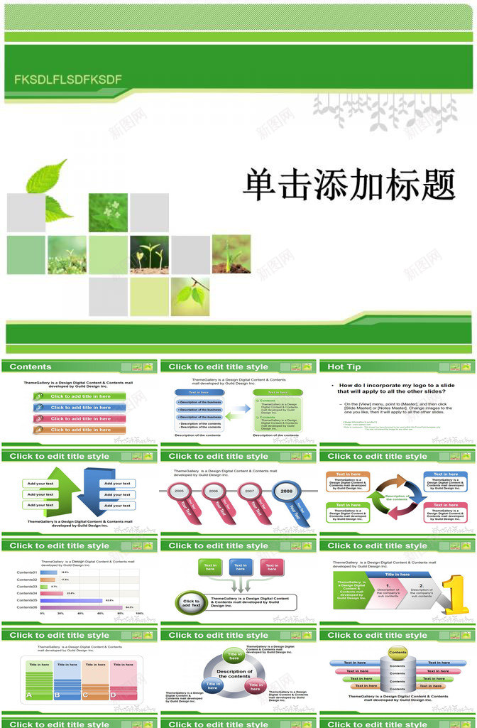 传统模式环保绿色专用PPT模板_88icon https://88icon.com 专用 传统 模式 环保 绿色