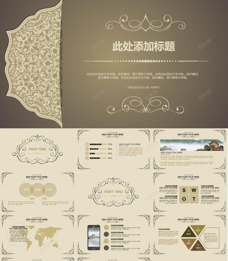 复古欧式古典花纹PPT模板_88icon https://88icon.com 古典 复古 欧式 花纹