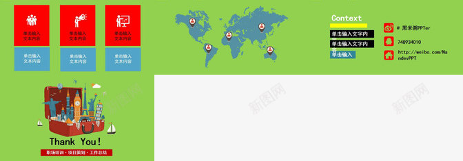 世界著名建筑地标PPT模板_88icon https://88icon.com 世界 地标 建筑 著名