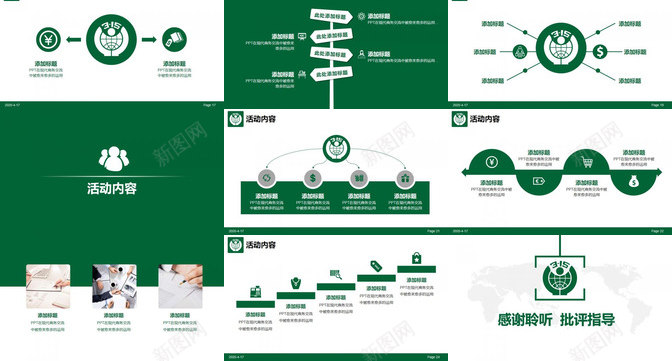 白色大气315消费者权益通用维权PPT模板_88icon https://88icon.com 大气 消费者权益 白色 维权 通用