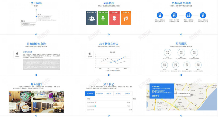 互联网产品商业计划书PPT模板_88icon https://88icon.com 互联网 产品 商业 计划书