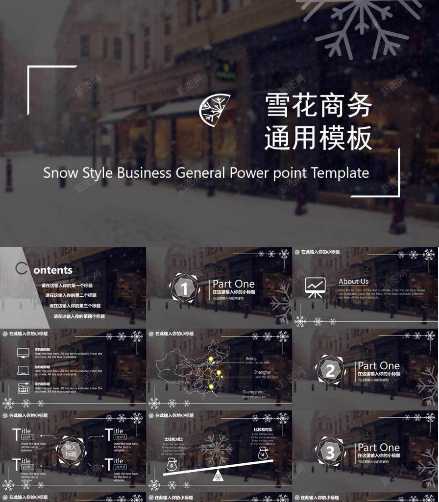 创意冬天雪花主题PPT模板_88icon https://88icon.com 主题 冬天 创意 雪花