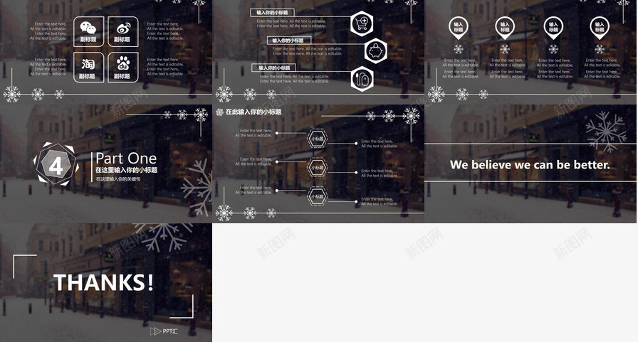 创意冬天雪花主题PPT模板_88icon https://88icon.com 主题 冬天 创意 雪花