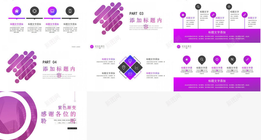 紫色渐变金融理财公司介绍免费PPT模板_88icon https://88icon.com 介绍 免费 公司 渐变 理财 紫色 金融