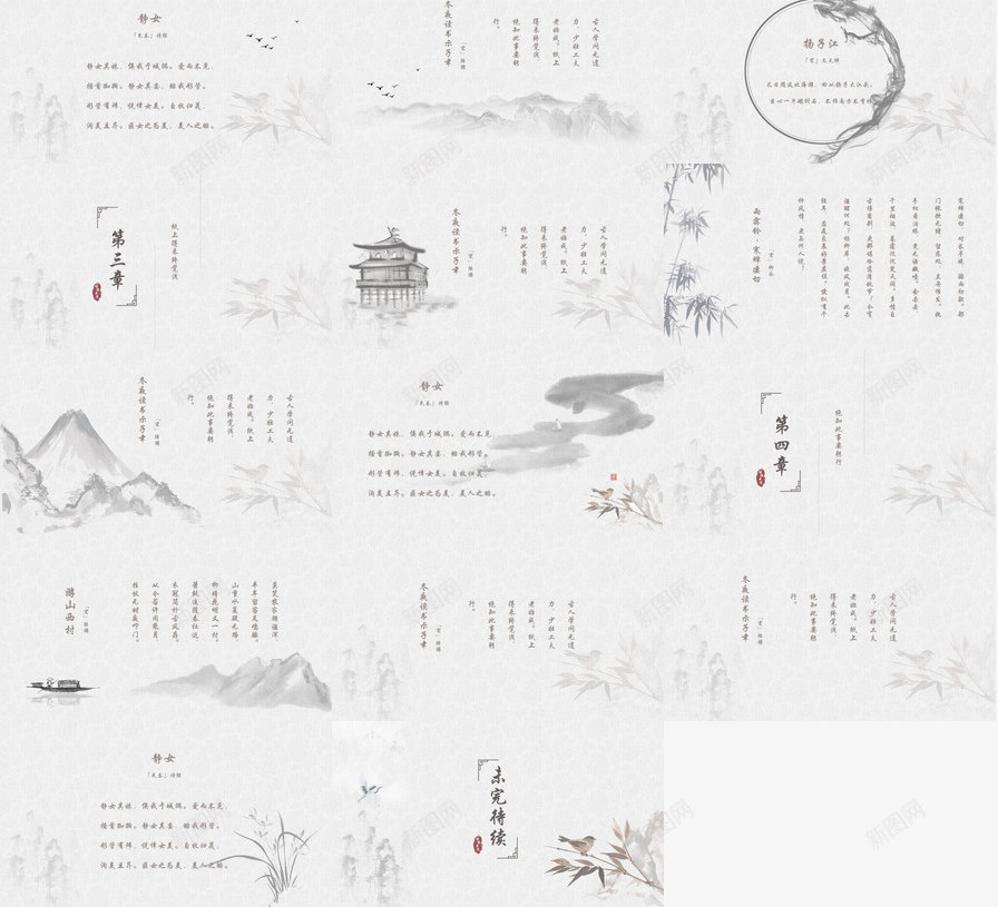 淡雅古典诗词中国风PPT模板_88icon https://88icon.com 古典 国风 淡雅 词中 诗词
