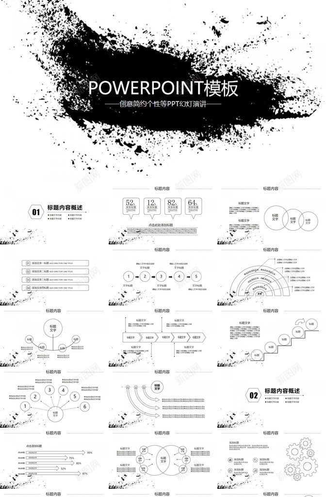 简约风格工作总结商务通用PPT模板_88icon https://88icon.com 商务 商务通 工作总结 简约 通用 风格