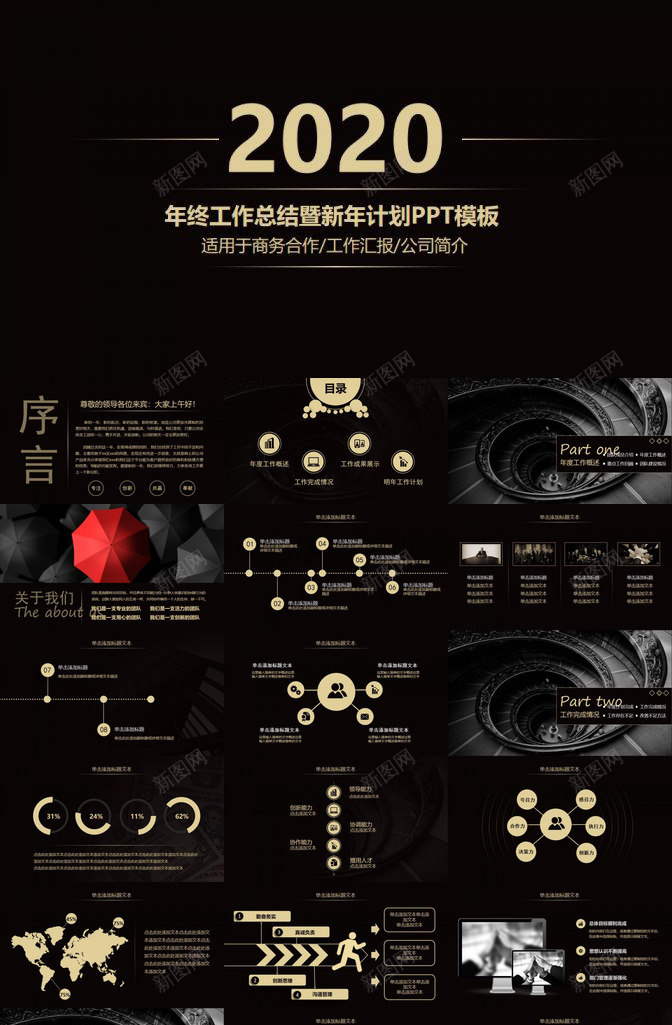 高端黑金工作总结计划PPT模板_88icon https://88icon.com 工作总结 计划 高端 黑金