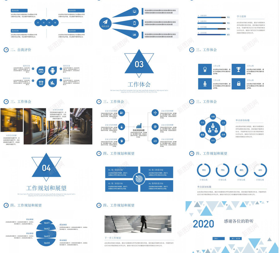 简约三角风述职报告PPT模板_88icon https://88icon.com 三角 简约 述职报告