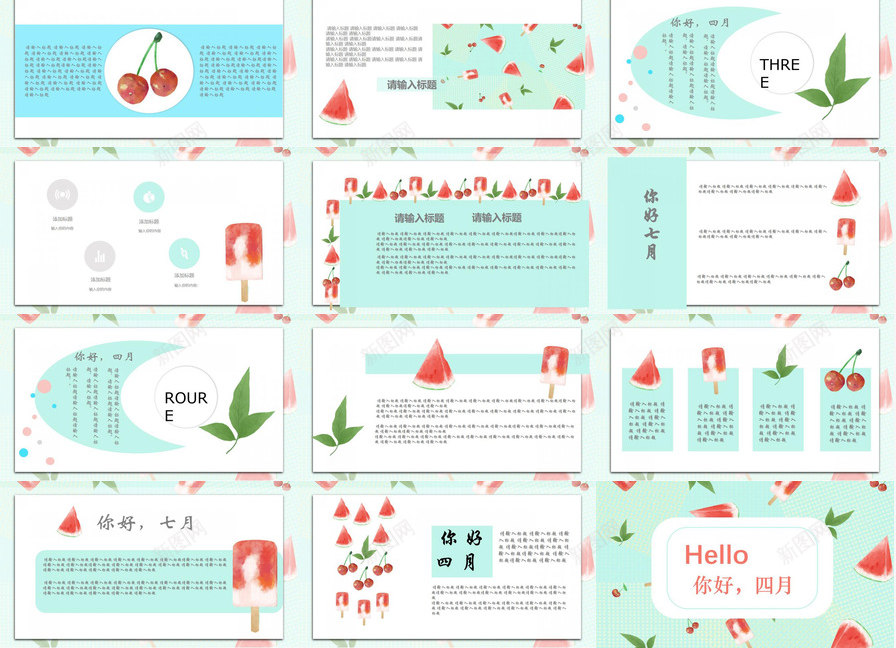 小清新西瓜夏天主题活动PPT模板_88icon https://88icon.com 主题活动 夏天 清新 西瓜