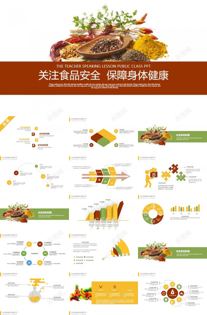 创意简洁简约关注食品健康健康饮食PPT模板_88icon https://88icon.com 健康 健康饮食 关注 创意 简洁 简约 食品