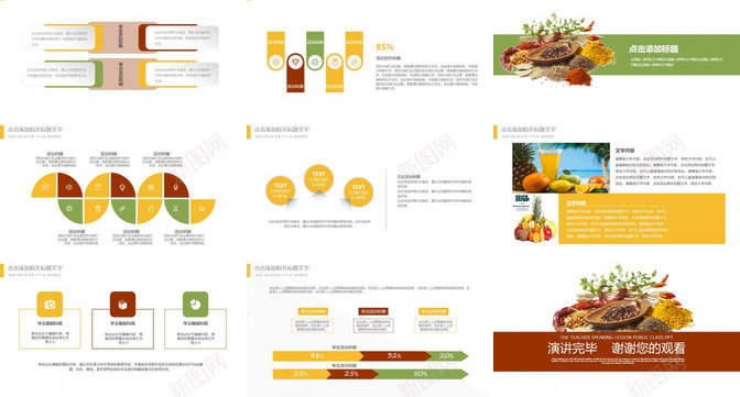 创意简洁简约关注食品健康健康饮食PPT模板_88icon https://88icon.com 健康 健康饮食 关注 创意 简洁 简约 食品