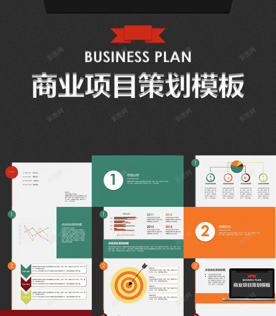 扁平磨砂炫彩商业项目免费PPT模板_88icon https://88icon.com 免费 商业 扁平 炫彩 磨砂 项目
