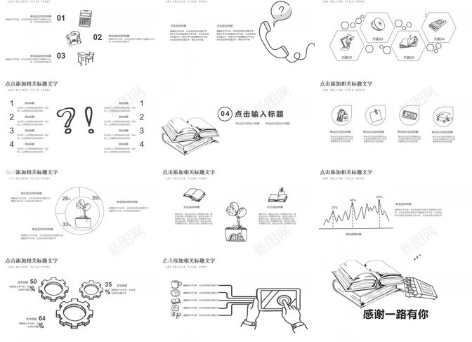 黑白简约铅笔线述职报告教育培训PPT模板_88icon https://88icon.com 教育培训 简约 述职报告 铅笔 黑白