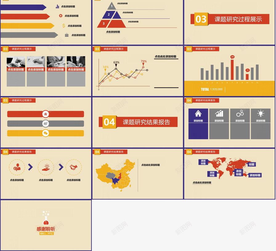 化工化学实验报告生物化学教学PPT模板_88icon https://88icon.com 化学实验 化工 报告 教学 生物化学