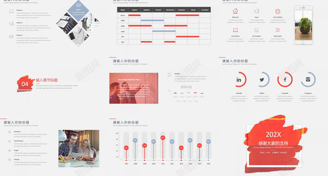 极简橙红色墨迹PPT模板_88icon https://88icon.com 墨迹 极简 橙红色
