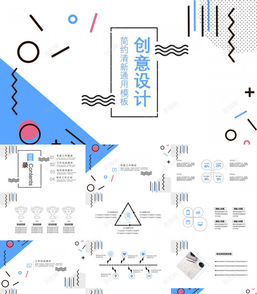 清新简约创意MBE风格PPT模板_88icon https://88icon.com 创意 清新 简约 风格