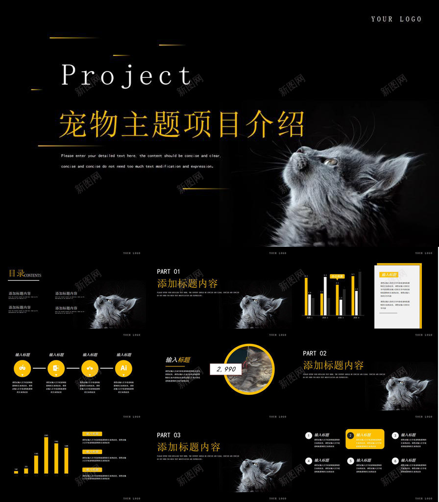 黑色简约萌宠宠物主题项目介绍免费PPT模板_88icon https://88icon.com 主题 介绍 免费 宠物 简约 萌宠 项目 黑色