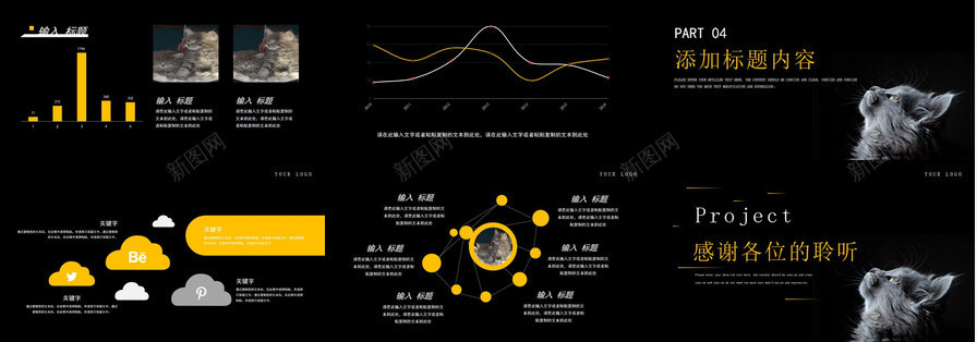 黑色简约萌宠宠物主题项目介绍免费PPT模板_88icon https://88icon.com 主题 介绍 免费 宠物 简约 萌宠 项目 黑色
