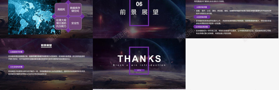 紫色炫酷科技风区块链介绍PPT模板_88icon https://88icon.com 介绍 区块 炫酷 科技 紫色