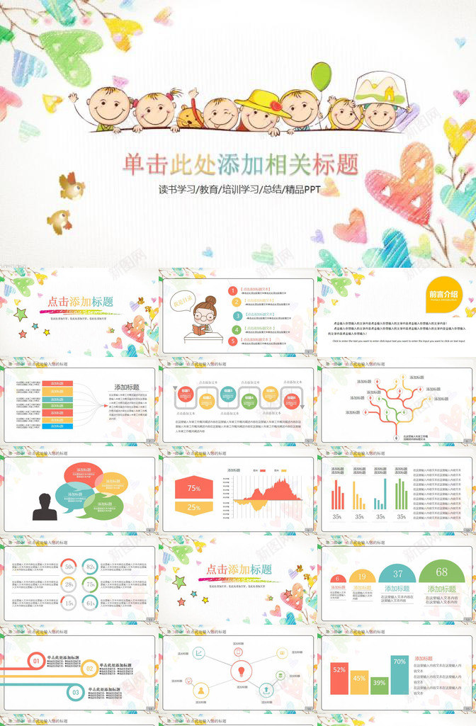 教育培训简单学习总结PPT模板_88icon https://88icon.com 学习 总结 教育培训 简单