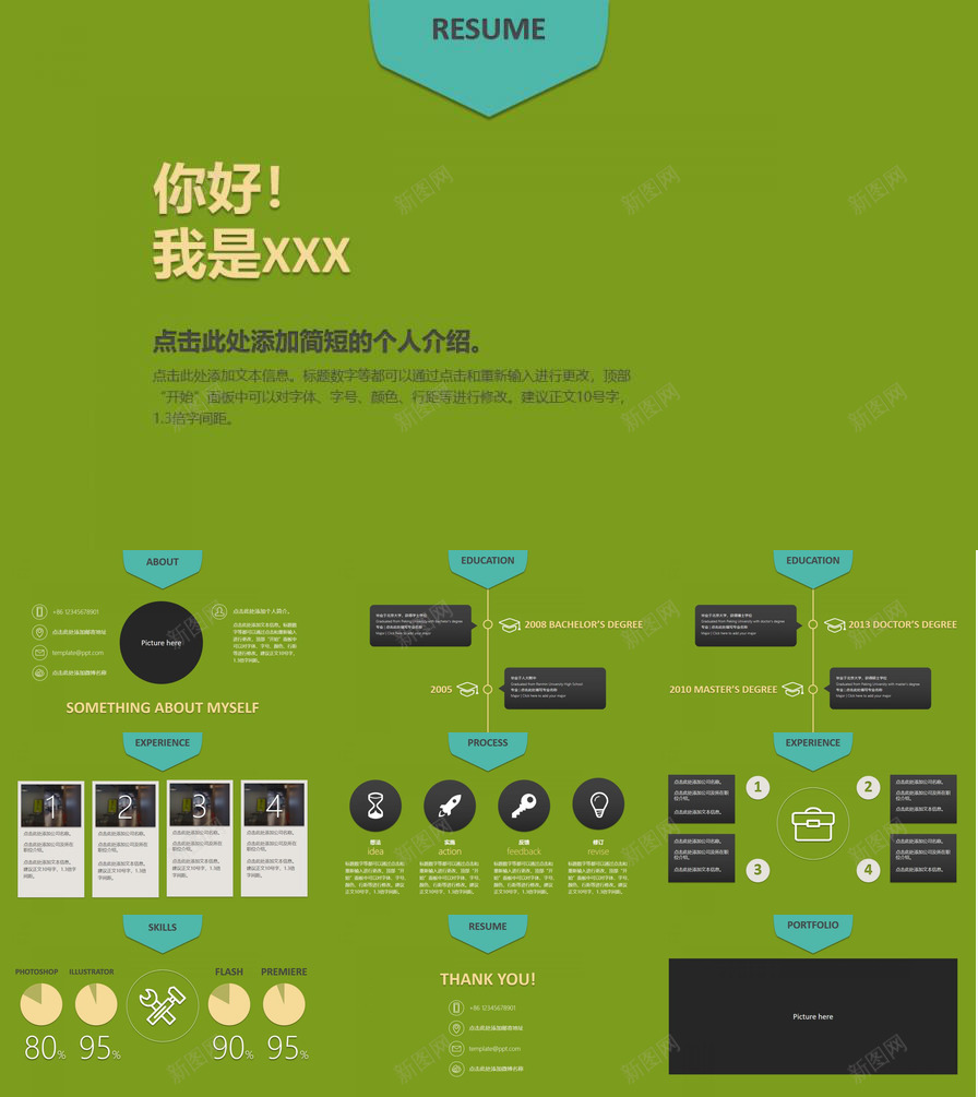 青草绿色求职简历免费PPT模板_88icon https://88icon.com 免费 求职 简历 草绿色 青草