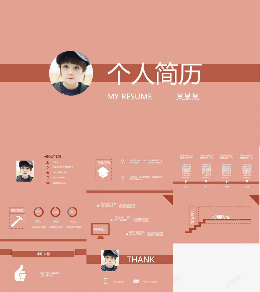 简洁大学生求职简历PPT模板_88icon https://88icon.com 学生求职 简历 简洁