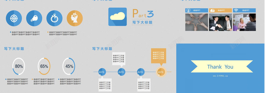 扁平化年终总结幻灯片模板PPT模板_88icon https://88icon.com 年终总结 幻灯片 扁平化 模板