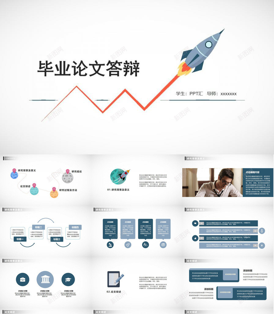 白色简洁毕业论文学术答辩PPT模板_88icon https://88icon.com 学术 毕业论文 白色 答辩 简洁