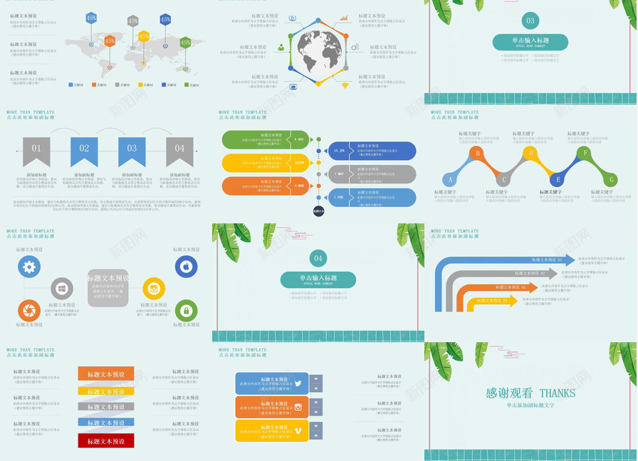 二十四节气之处暑节气PPT模板_88icon https://88icon.com 之处 二十四节气 处暑 节气