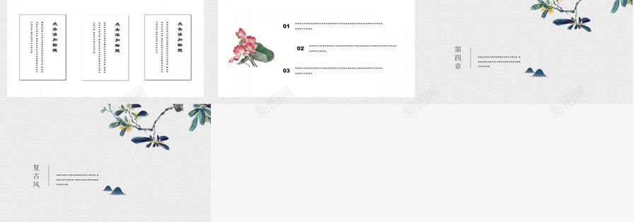极简复古中国风小清新文艺简约通用模板PPT模板_88icon https://88icon.com 中国 国风 复古 文艺 极简 模板 清新 简约 通用
