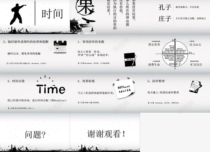 职业化的四项修炼PPT课件PPT模板_88icon https://88icon.com 修炼 四项 职业化 课件