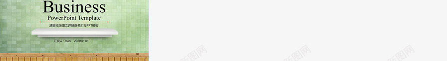 简约清新多用途通用PPT模板_88icon https://88icon.com 多用途 清新 简约 通用