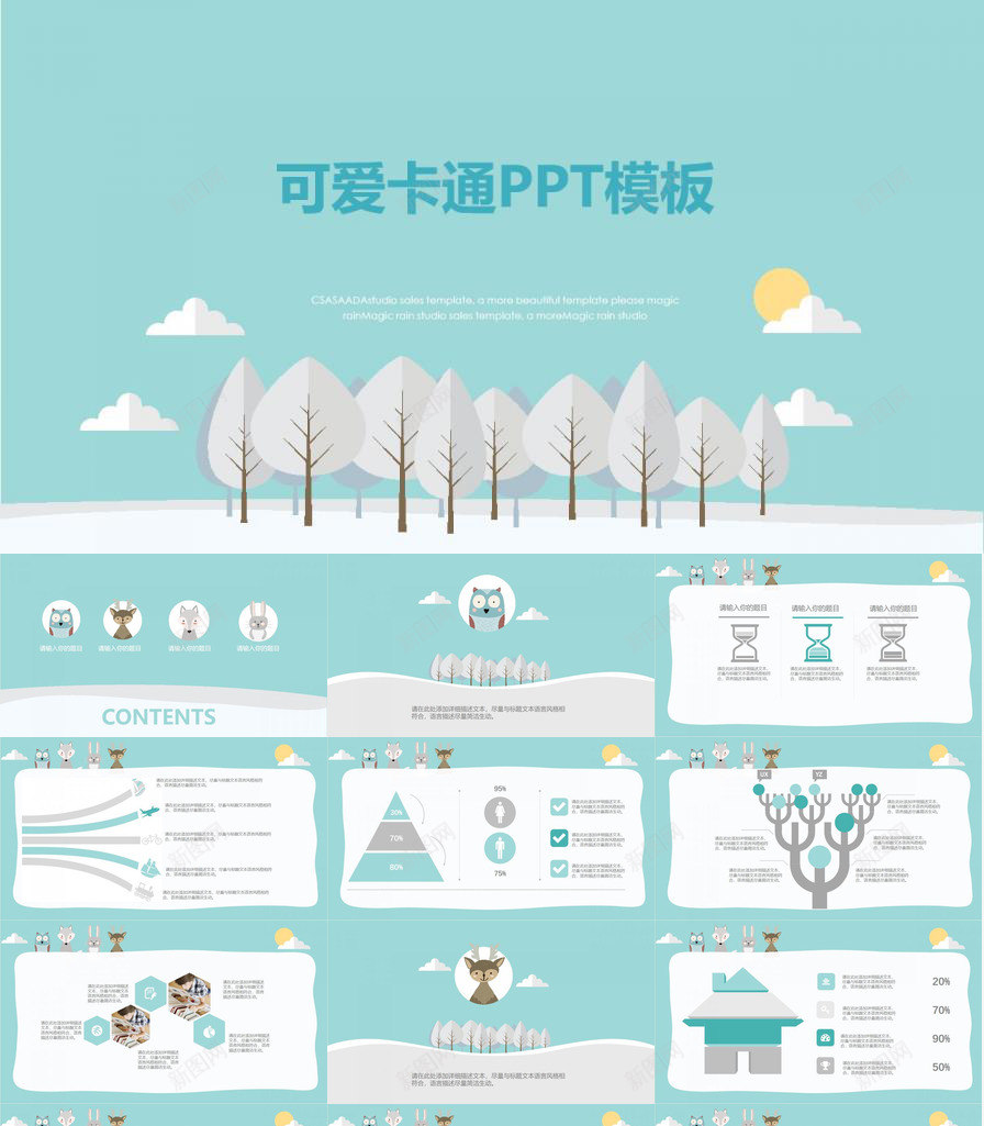 可爱卡通动物家长会教师教学汇报PPT模板_88icon https://88icon.com 动物 卡通 可爱 家长会 教学 教师 汇报