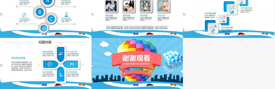 蓝色多彩气球教师教学演讲教育工作汇报PPT模板_88icon https://88icon.com 多彩 工作 教学 教师 教育 气球 汇报 演讲 蓝色