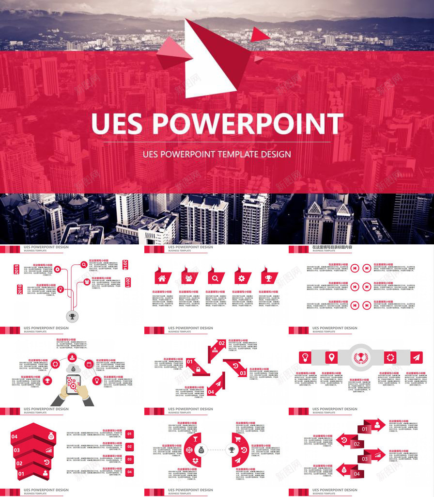 红色欧美风格商务办公PPT模板_88icon https://88icon.com 商务办公 欧美 红色 风格