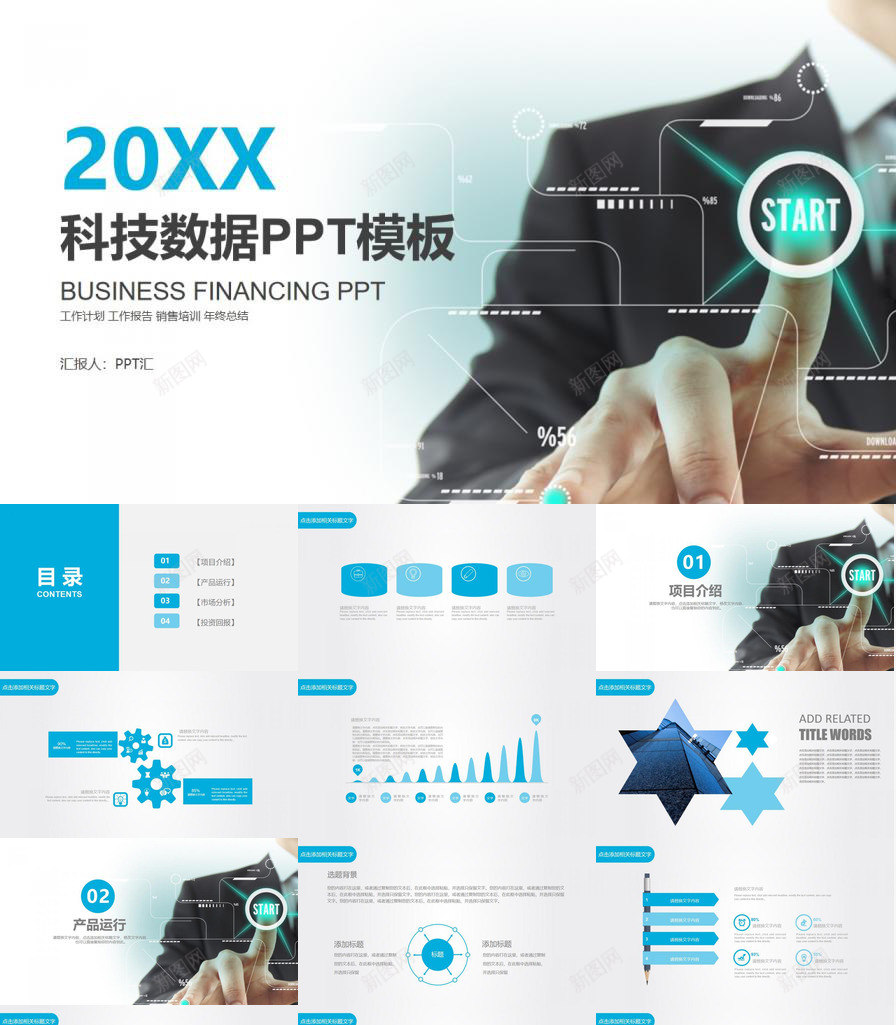 简约商务实用科技数据分析工作汇报年终总结PPT模板_88icon https://88icon.com 商务 实用 工作 年终总结 数据分析 汇报 科技 简约