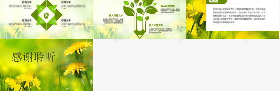 小清新花朵教师说课教育培训课件PPT模板_88icon https://88icon.com 教师 教育培训 清新 花朵 课件