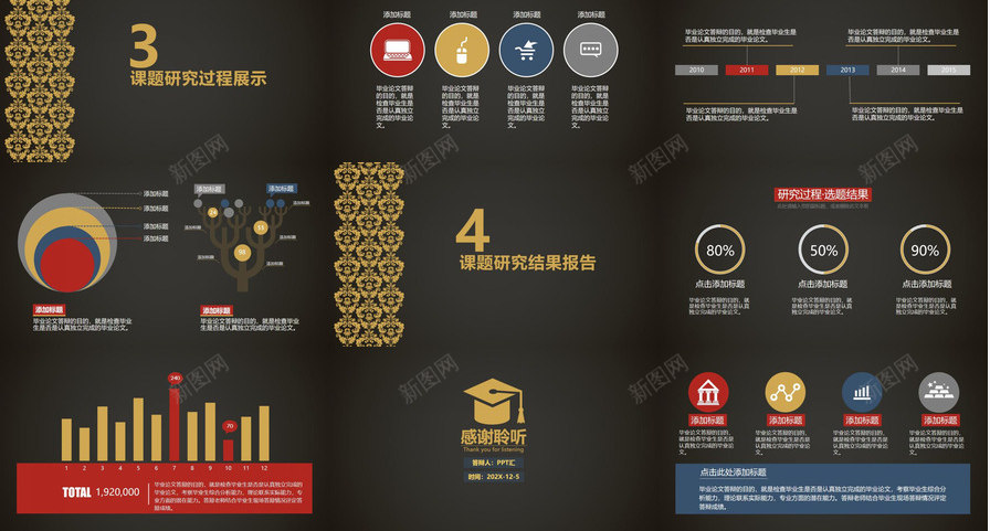 精致古典毕业答辩PPT模板_88icon https://88icon.com 古典 毕业 答辩 精致