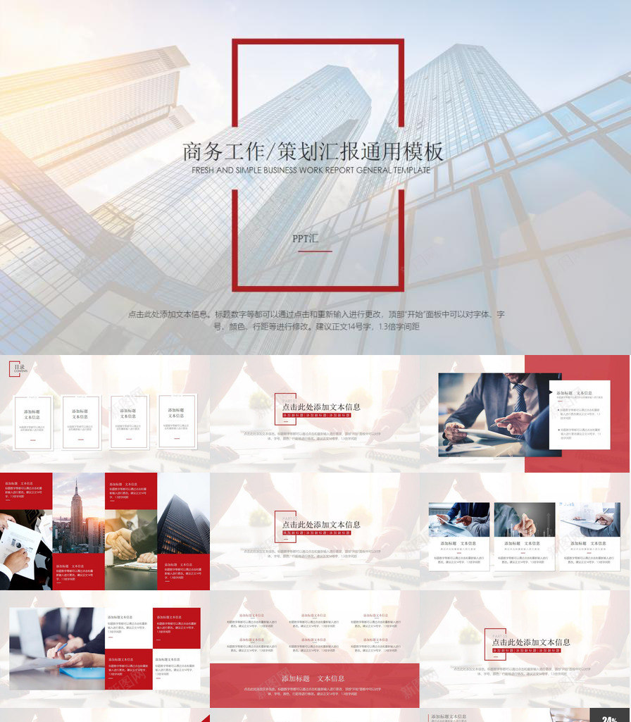 年中总结工作计划红色商务汇报项目策划PPT模板_88icon https://88icon.com 商务 工作计划 年中 总结 汇报 红色 项目策划