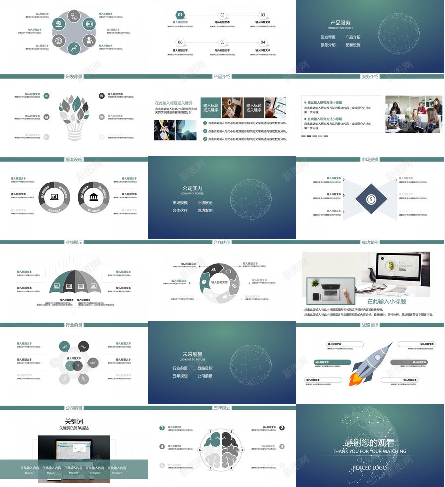 简约商务网络科技风PPT模板_88icon https://88icon.com 商务 商务网 科技 简约 网络