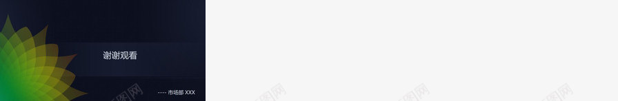 渐变色梦幻艺术花纹PPT模板_88icon https://88icon.com 变色 梦幻 渐变 艺术 花纹