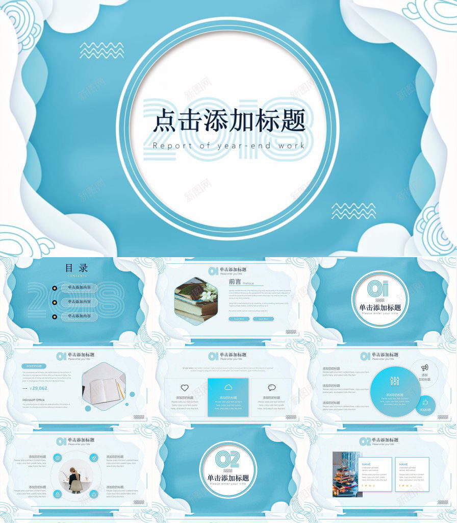 清新创意波浪边框PPT模板_88icon https://88icon.com 免费下载 创意 波浪 清新 边框