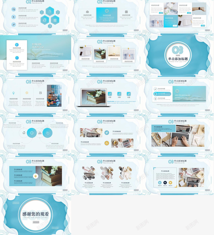 清新创意波浪边框PPT模板_88icon https://88icon.com 免费下载 创意 波浪 清新 边框