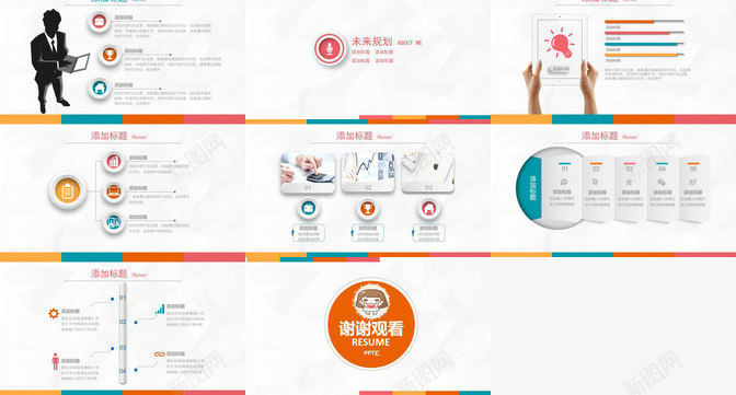 卡通个性简洁求职自我介绍PPT模板_88icon https://88icon.com 个性 卡通 小学生自我介绍范文 求职 海报自我介绍 简洁 自我介绍