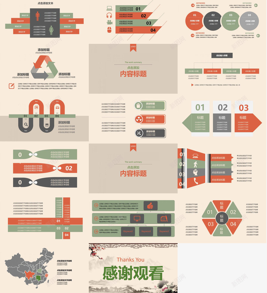 水墨商务中国风绿色环保教育教学课件PPT模板_88icon https://88icon.com 中国 商务 国风 教学课件 教育 水墨 绿色环保