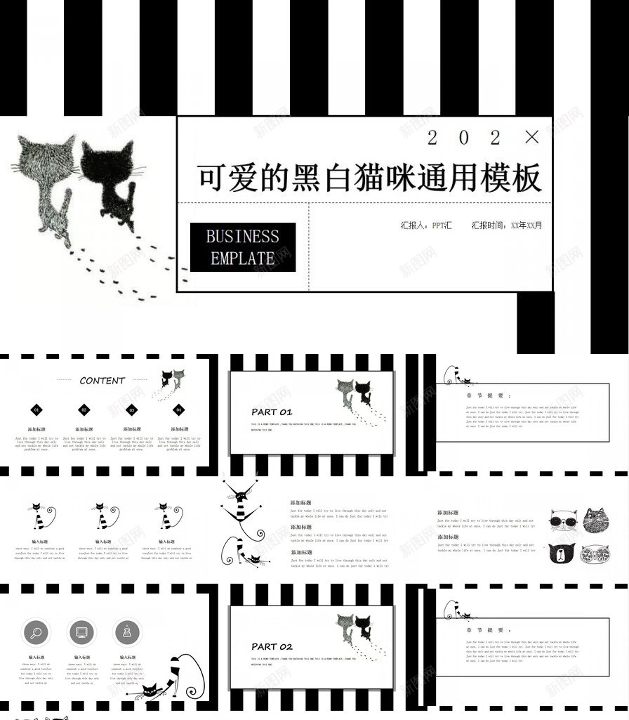 可爱黑白猫咪教育教学汇报PPT模板_88icon https://88icon.com 可爱 教育教学 汇报 猫咪 黑白